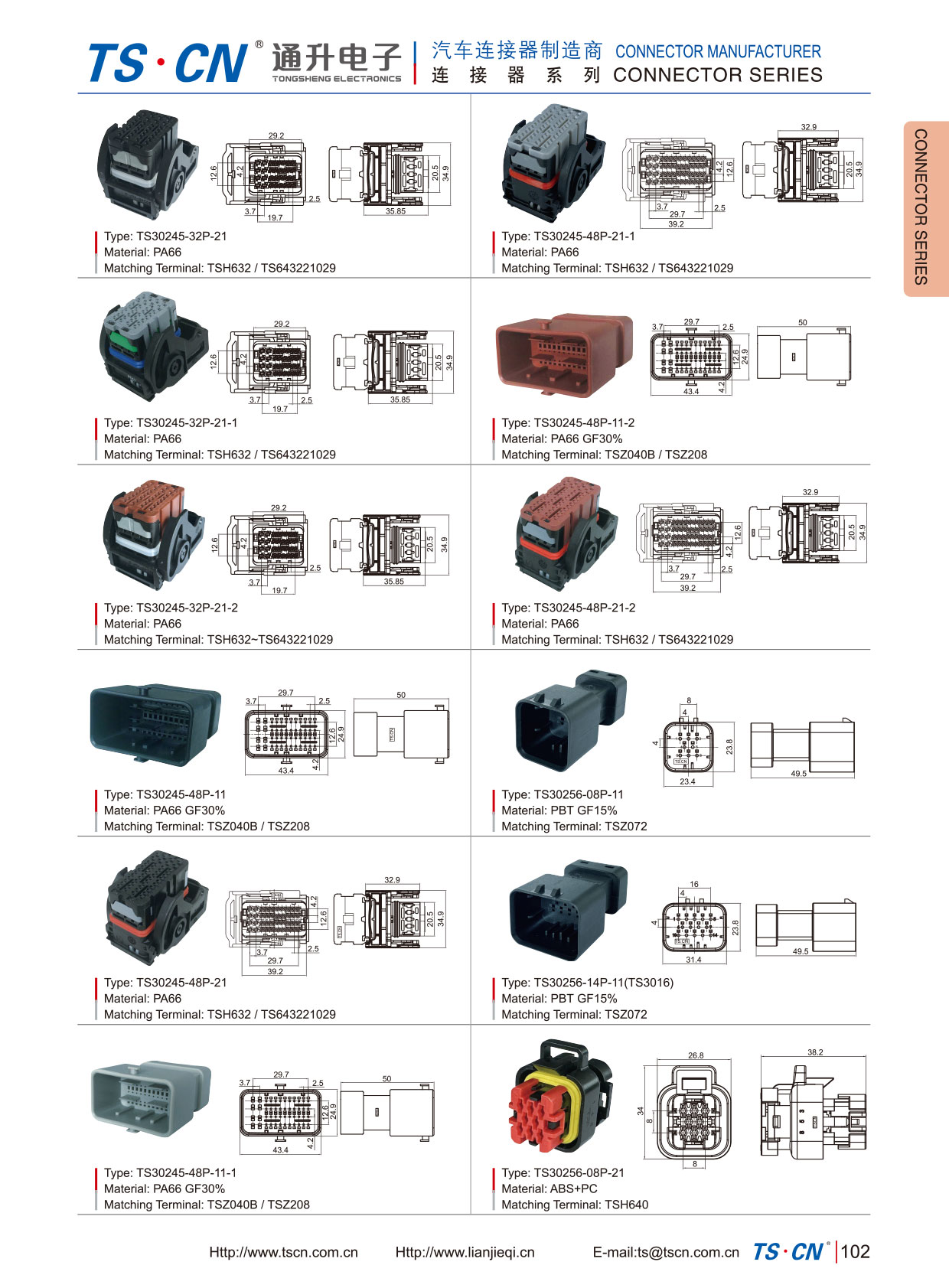 TS30256 TE КОРПУС AMPSEAL