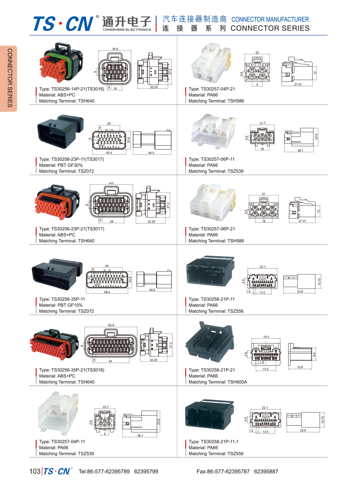 TS30256 TE КОРПУС AMPSEAL