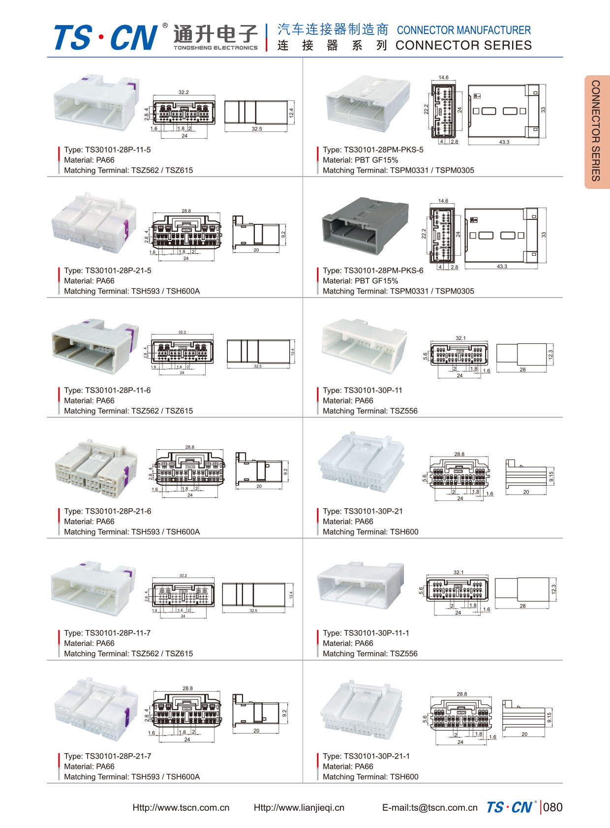 Разъем жгута проводов TSCN TS30101 SERIES для автомобиля Toyota