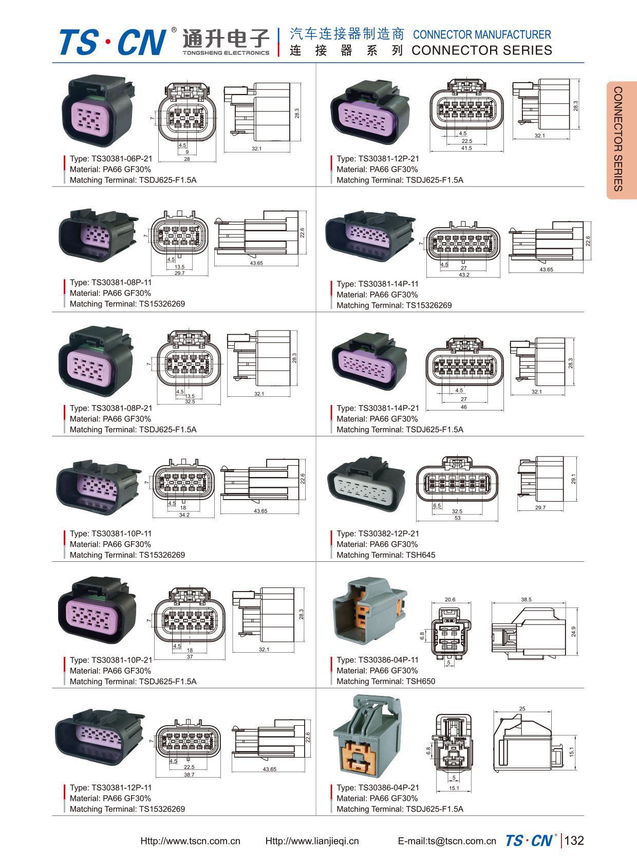 Корпуса Delphi Metri-Pack, серия GT 150